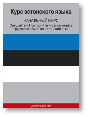 cover image of Estonian Course (From Russian)